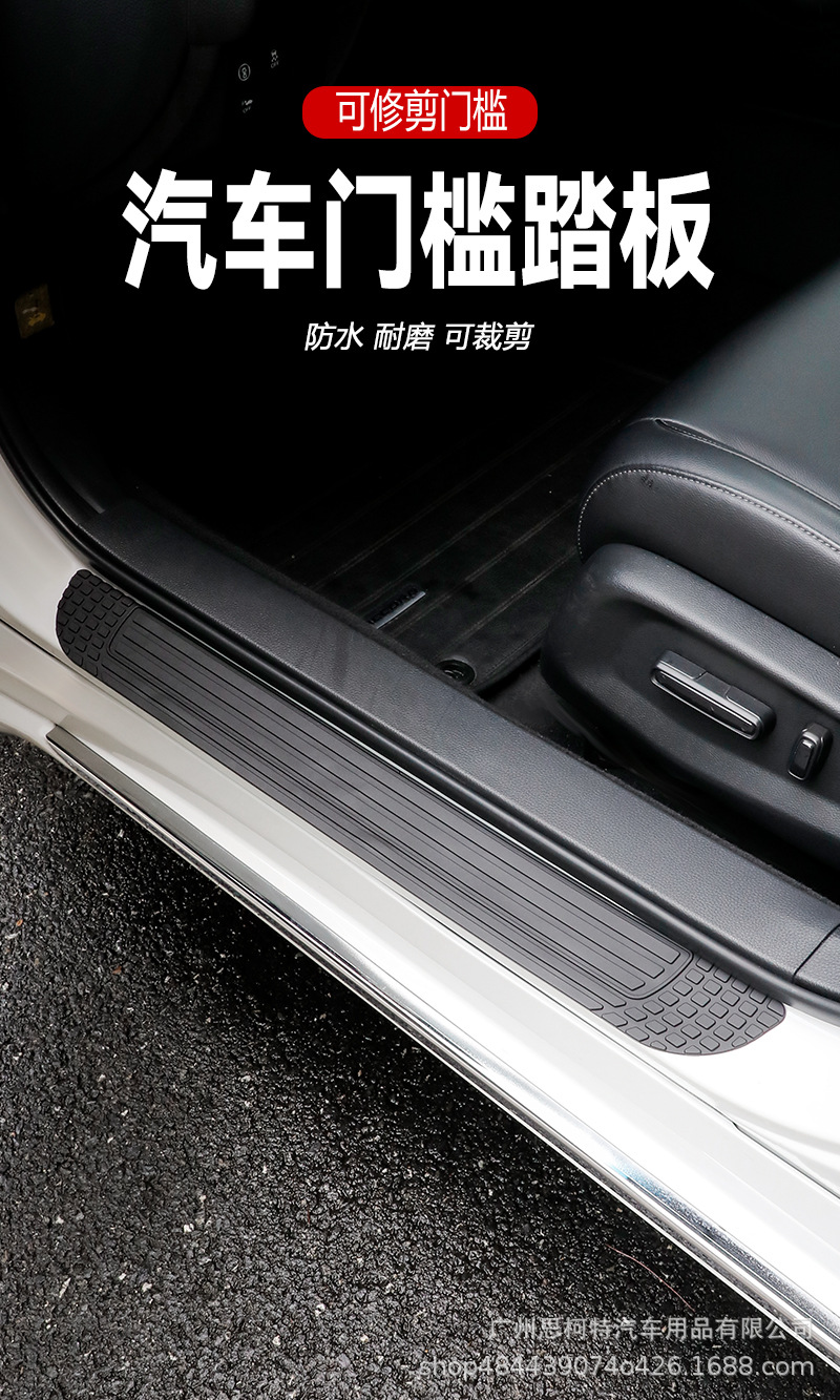 New Cuttable Car Door Sill Protection Strip, Anti-Scratch Welcome Mat, Universal Suv and Sedan Anti-Collision Pvc Strip