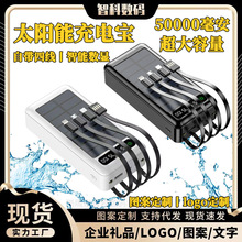 �羳����̫��ܳ�늌�50000mAh���������Ԏ����Ƅ��Դpower bank