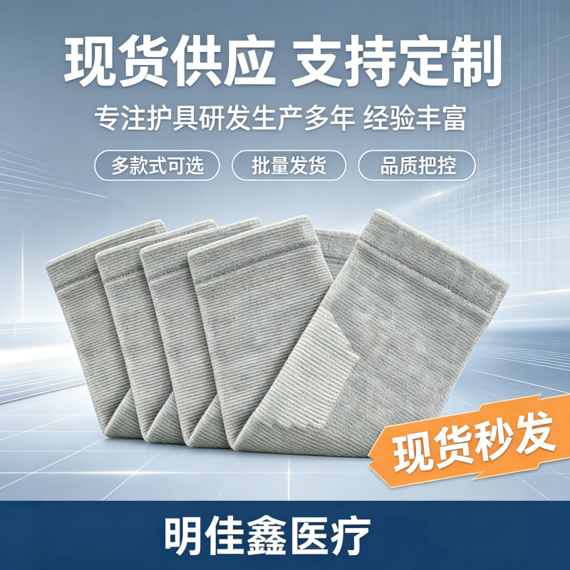 运动弹力护肘户外健身锻炼篮球排球骑行防护肘关节保护套批发