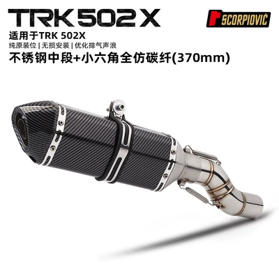 Benelli Trk502X Stainless Steel Motorcycle exhaust pipe - trk502x-middle-section-small-hexagonal-full-imitation-carbon-fiber-370mm