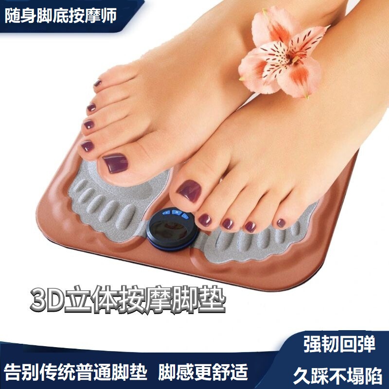 USB智能按摩足疗机EMS电子脉冲3d脚垫微电流足底按摩数码理疗仪|undefined