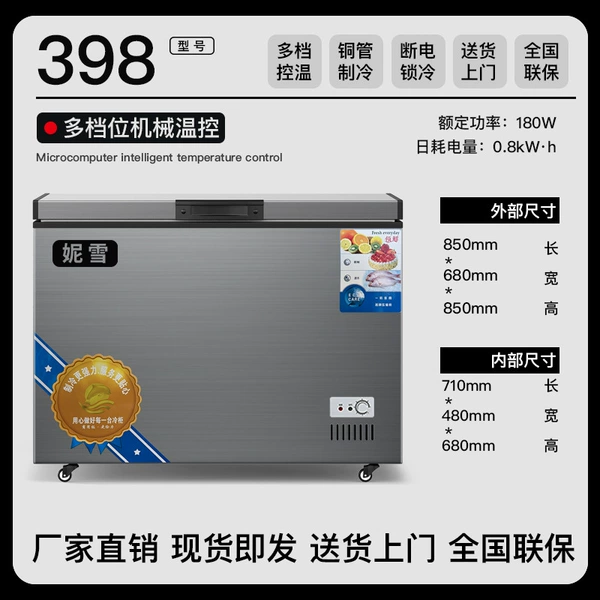 398 single temperature [pure copper tube] 850*680*850mm