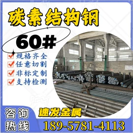结构钢;齿轮钢;冷墩钢