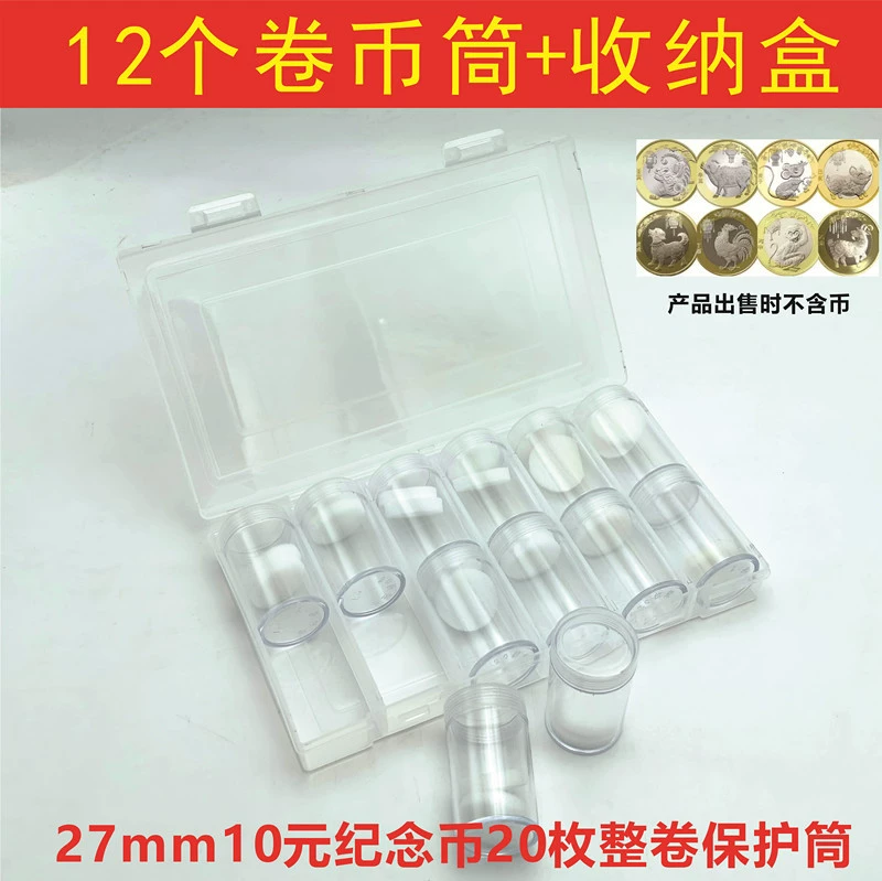 12 рулонов монет Монетная памятная коробка для сбора монет 10 юаней зодиака защита монета коробка цилиндра