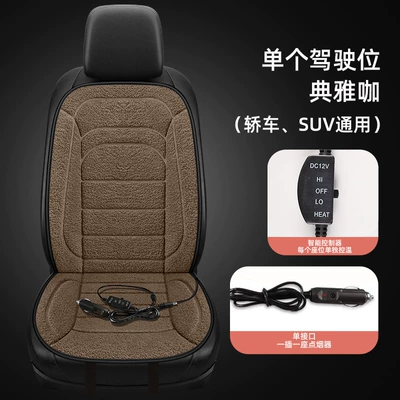 Anti-Slip Cushion, Multi-function pad - 12v-elegant-coffee-single-seat