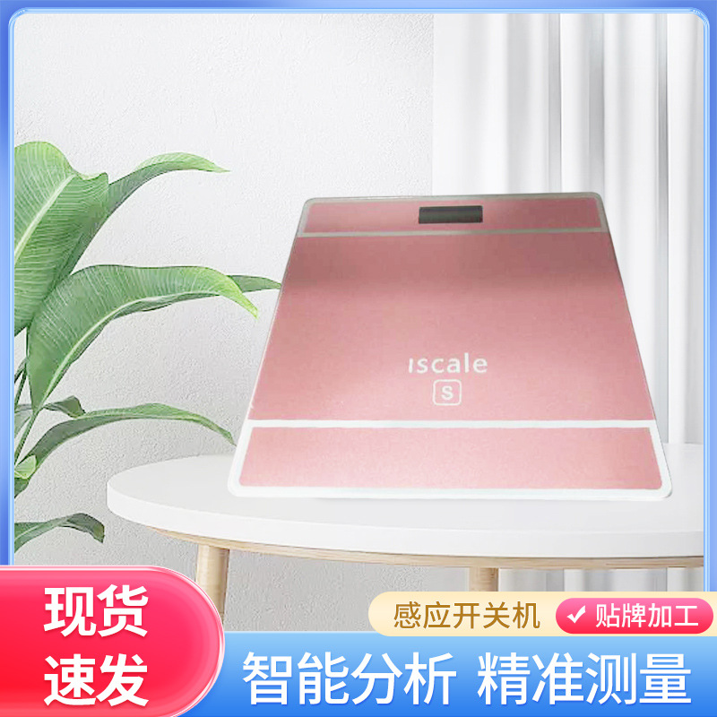 电子秤 家用电子称体重称厂家称信S6系列高端健康秤礼品秤可印log