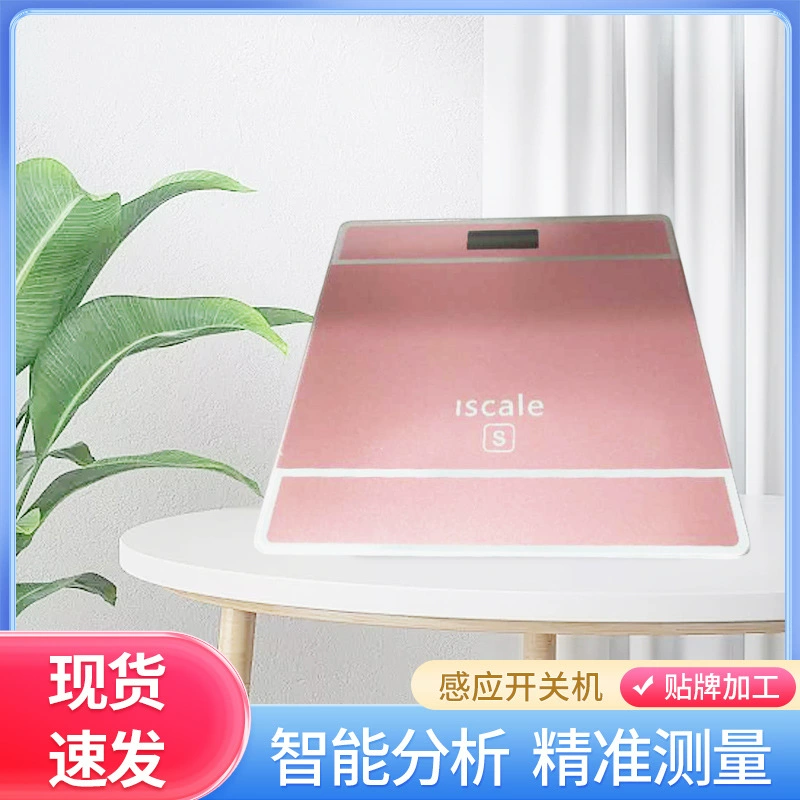 Электронные весы, производитель бытовых электронных весов, высококачественные весы для здоровья серии Chengxin S6, подарочные весы, с возможностью нанесения логотипа
