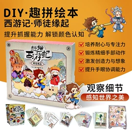 创意贴纸;创意礼品套装;拼图、拼板