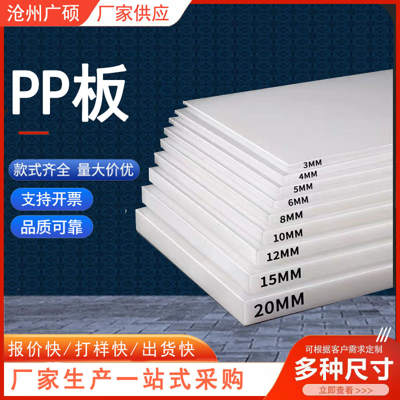 白色PP塑料板硬胶板PE板尼龙板pp板材