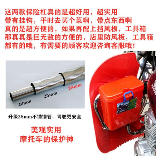 Suitable for Men's Motorcycle Bumper Front Guard Universal Thickened Other 25/Other 50 Prince Bikes