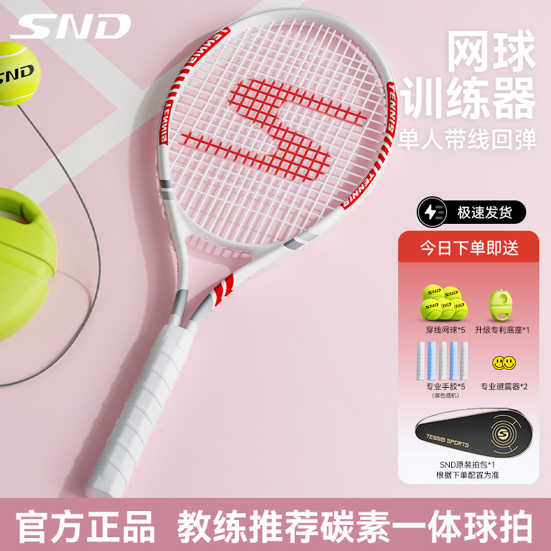 Carbon Tennis Trainer Single Player with Line Rebound Self-Training Ultra Light Beginner's Tennis Racquets suit