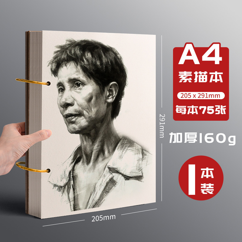 加厚a4素描本8k速写本32k手绘马克笔专用绘画本小学生活页可拆卸|undefined