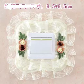 家用防尘罩;开关套;门帘、小窗帘