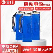 5043116��2000mAh 40C��܇���������Դ  �߱��ʾۺ���늳��о