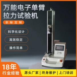 干燥箱;恒温试验设备;拉力试验机