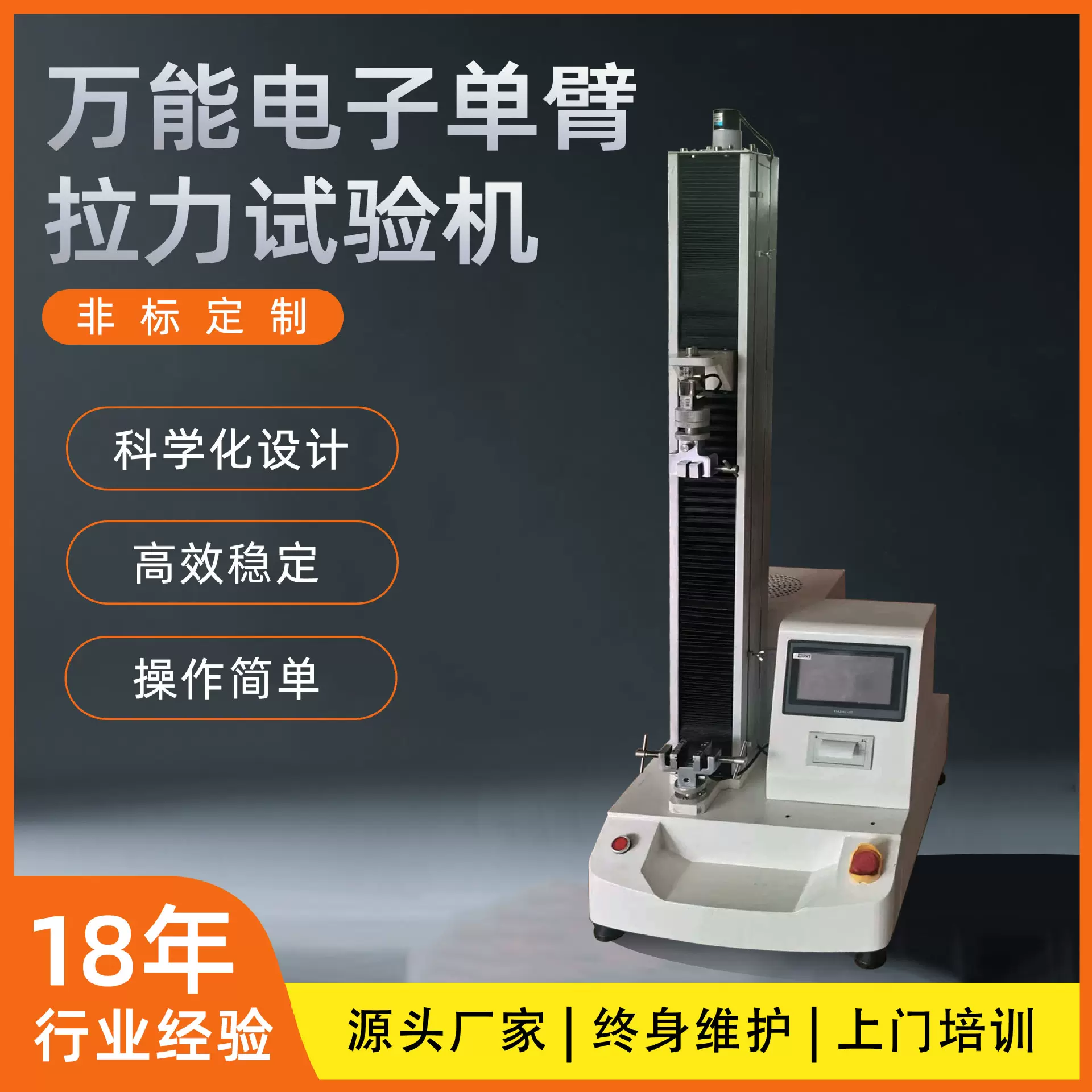 万能材料电子拉力试验机微电脑单柱橡胶拉力测试机批发厂家拉力机