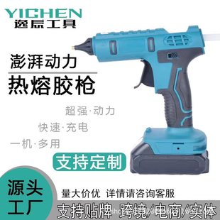 Manufacturer lithium battery hot melt glue gun household handmade DIY Wireless Glue gun rechargeable high-power hot melt glue gun