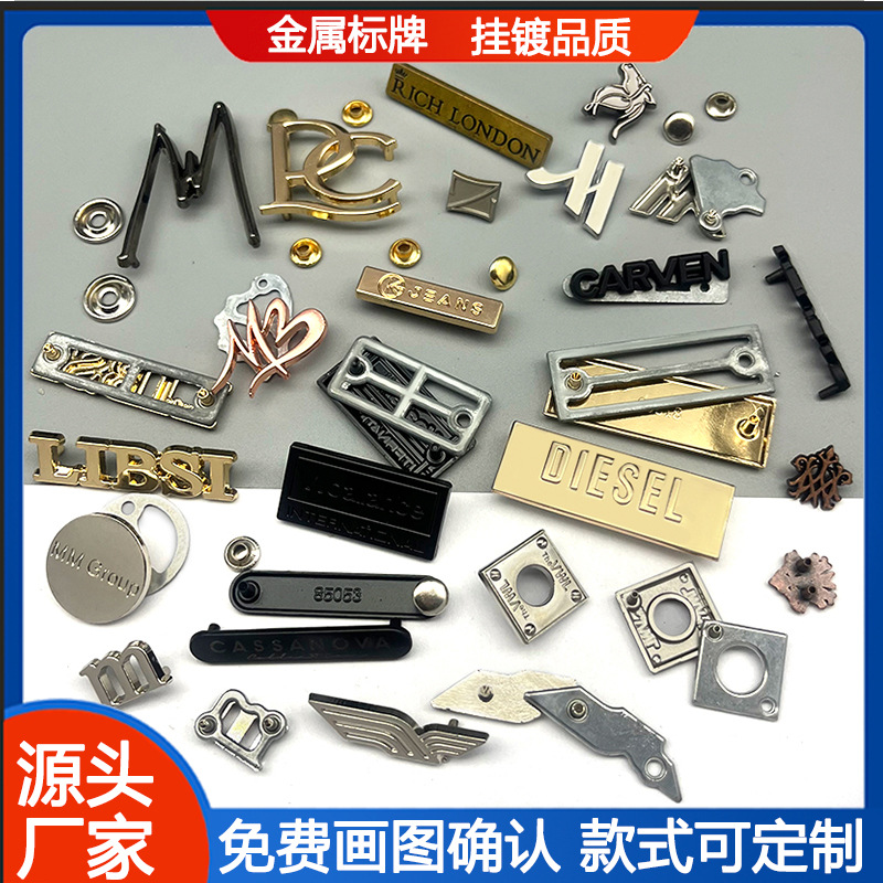 服装标牌定zuo形状logo配饰金属牌浅金字母铆钉皮革包包五金标