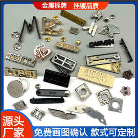 服装标牌定zuo形状logo配饰金属牌浅金字母铆钉皮革包包五金标
