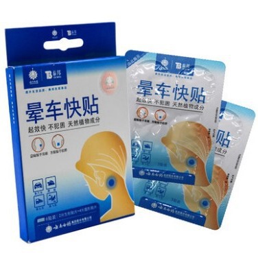 Yunnan Baiyao Taibang car sickness fast stickers 6 Mount adult stickers behind the ear children's car sickness and boat sickness one-piece delivery