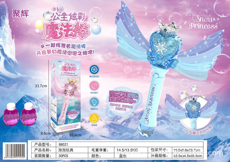 跨境爱心仙女魔法泡泡棒手持发光音乐女孩玩具全自动儿童礼物批发|undefined