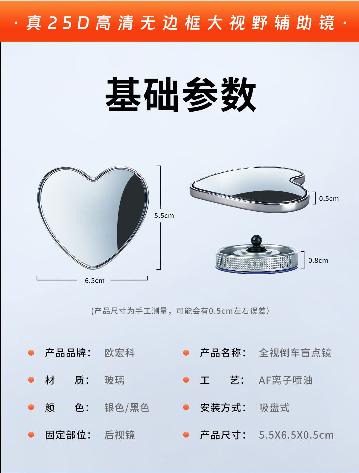 Car Reversing Small Round Mirror, High-Definition Reflective Blind Spot Mirror, Rearview Mirror Auxiliary Mirror, 360-Degree Blind Spot Device, Suction Cup Type