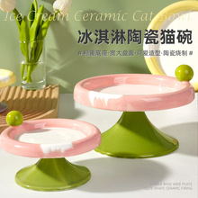 冰淇淋大口径黄紫冰淇淋猫碗双拼色可爱彩色猫宠物餐桌瓷碗釉下彩