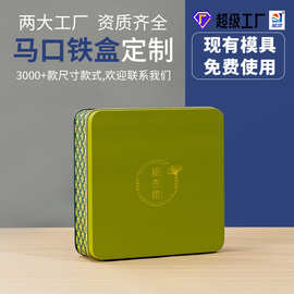 铁盒源头厂家 正方形马口铁盒 cd包装盒天地盖方形金属磨砂铁盒子