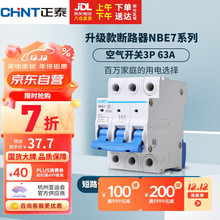 ��̩(CHNT) �՚��_�P ����С�͔�·�� ���_ NBE7 3P 63A 늹����