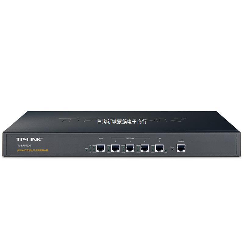 适用于TP-LINK TL-ER5520G 多WAN口双核全千兆企业级网吧路|ms