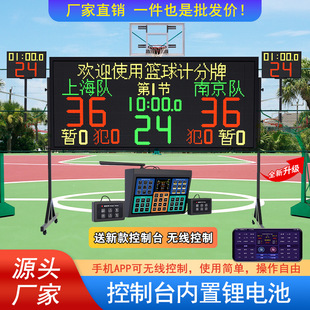 Basketball Game Digital Scoreboard Linkage 24-Second Timer Wireless Wall-Mounted Scorer Scoreboard Led Screen