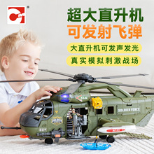 军事模型儿童益智玩具DIY集多美轰天勇将系列大直升机套装 545163