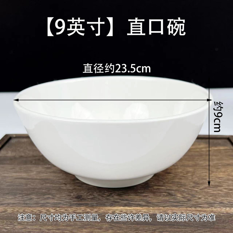 メーカー直販ホテル食器レストラン専用ご飯碗陶磁器スープ碗飲食大面碗白磁器碗卸売り|undefined