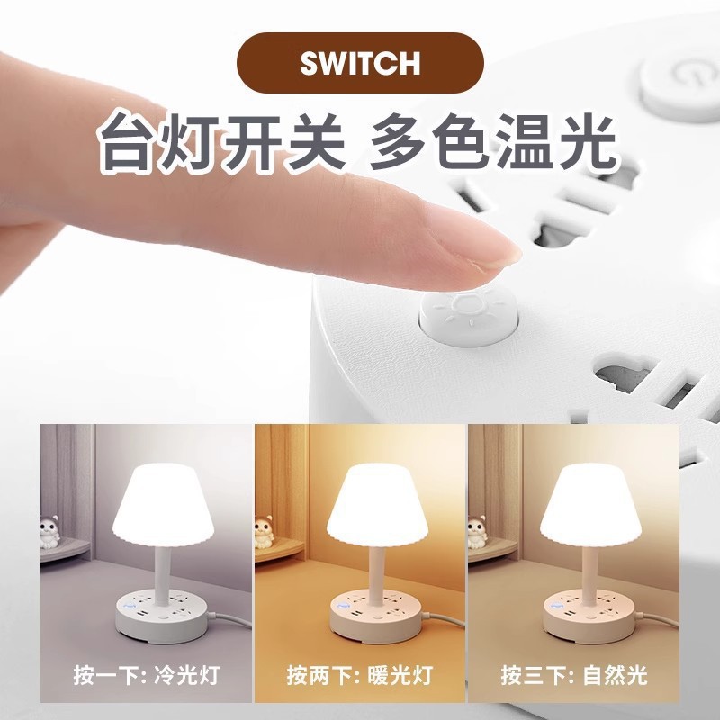Lámpara de escritorio multifuncional enchufe de lámpara de cabecera protector de ojos integrado luz de cabecera de cama multi-engranaje luz fría y cálida doméstica LED lámpara de dormitorio al por mayor