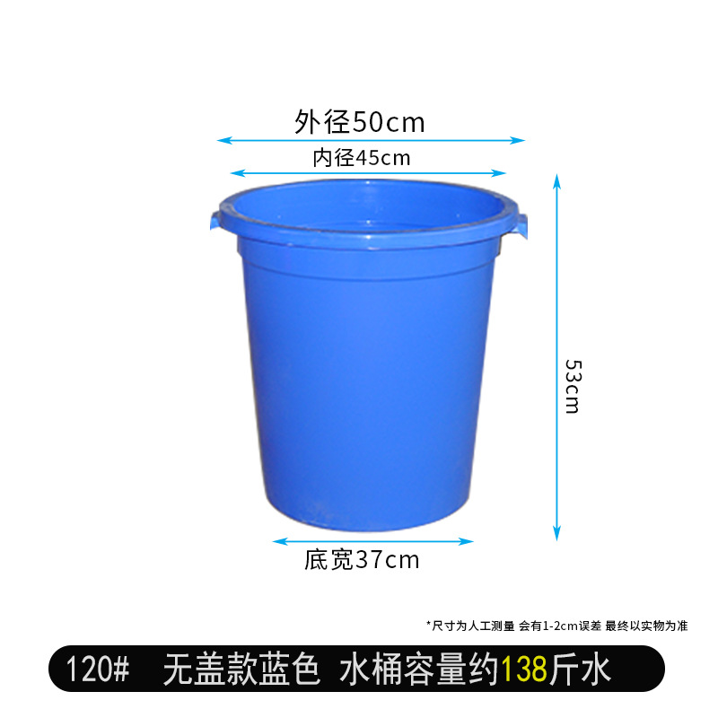 120#Uncovered blue (approximately 69kg water)