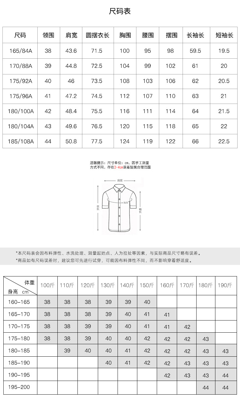 现货批发2022春夏高档男士无痕衬衫男款潮长袖衬衣