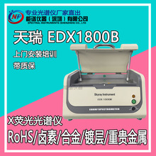 ROHS2.0N|hٙzyx xEDX1800B ܻ