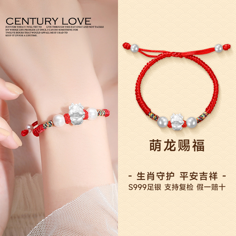 2024 [Lucky Dragon] [Red String Bracelet] Adult Style (Default Hand Circumferenc…