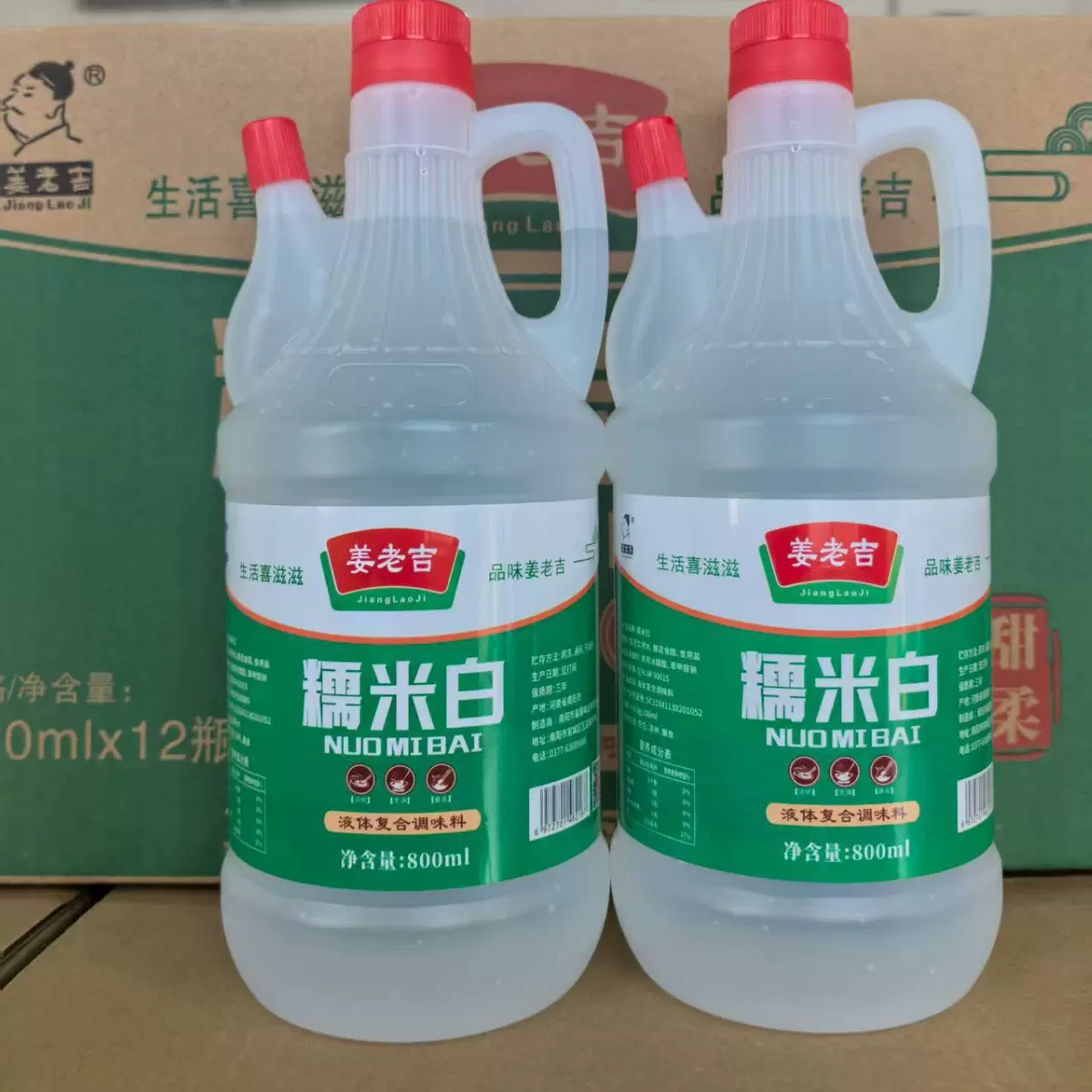 姜老吉 糯米白醋 优质供应厂家直销800ML白醋