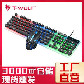 光电鼠标;键鼠套装;键盘