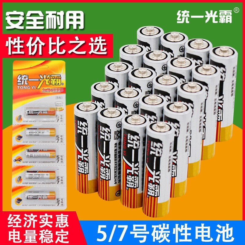 統一光覇5号7号電池カーボン1.5v乾電池玩具電池リモコン5号7号電池|undefined