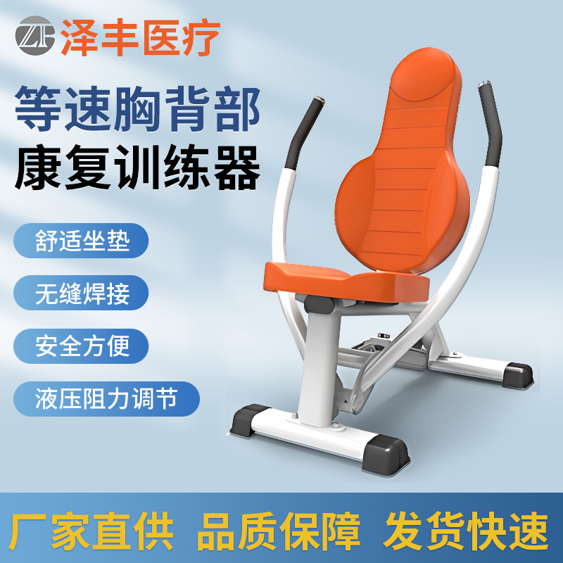 Sports equipment for commercial use for gym for training