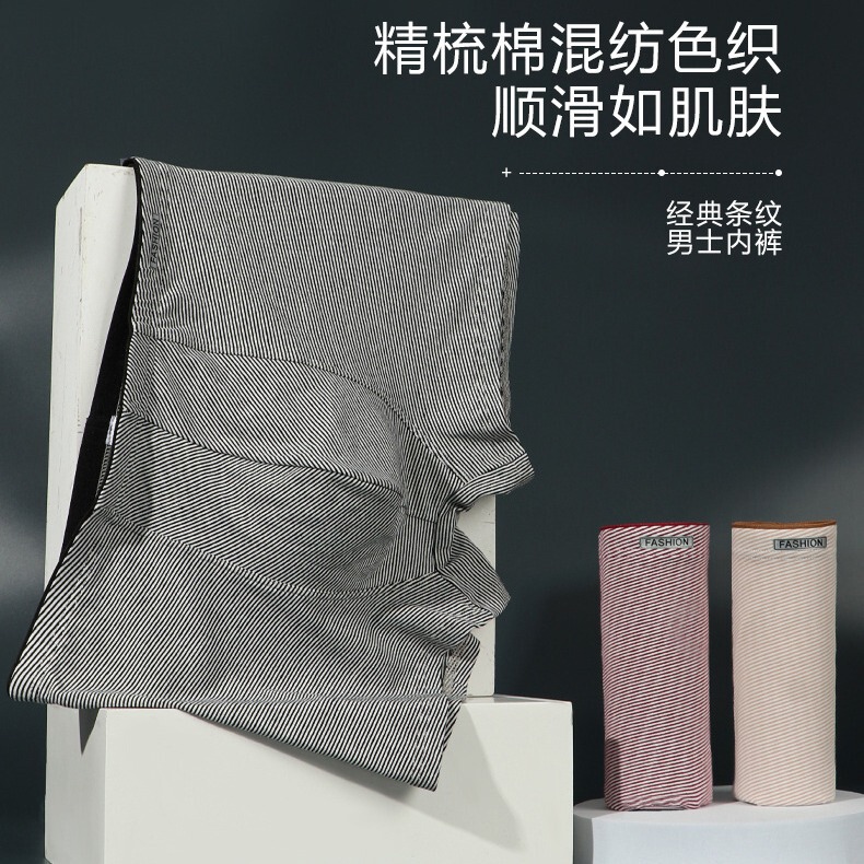 Striped Underwear Bamboo Cotton Mid-Waist Quick-Drying Boxer Briefs Category a Shaped Skin-Friendly Cotton Antibacterial Kaduf Wholesale