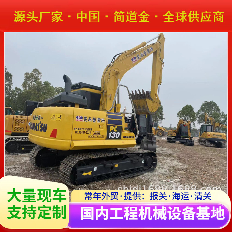 二手挖掘机出售 大中小型国产进口挖土机 九成新小松PC130-8 钩机