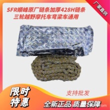 SFR˳��ԭ����������ԽҰĦ�г�������ͨ�ø����ͺżӺ�428H����