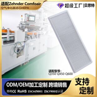 �m��Zehnder ComfoAir�՚��^�VоG4+F7 Q350/450/600�V�WHEPA���m