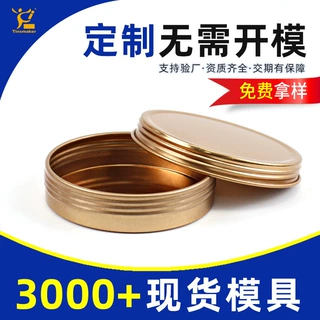 定制圆形螺纹盖铁盒马口铁茶叶铁罐固体香膏小铁盒子糖果铁盒