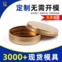 圆形定制固体糖果铁罐