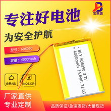 厂家批发606090 4000mAh聚合物锂电池移动电源智能锁灯大容量仪器