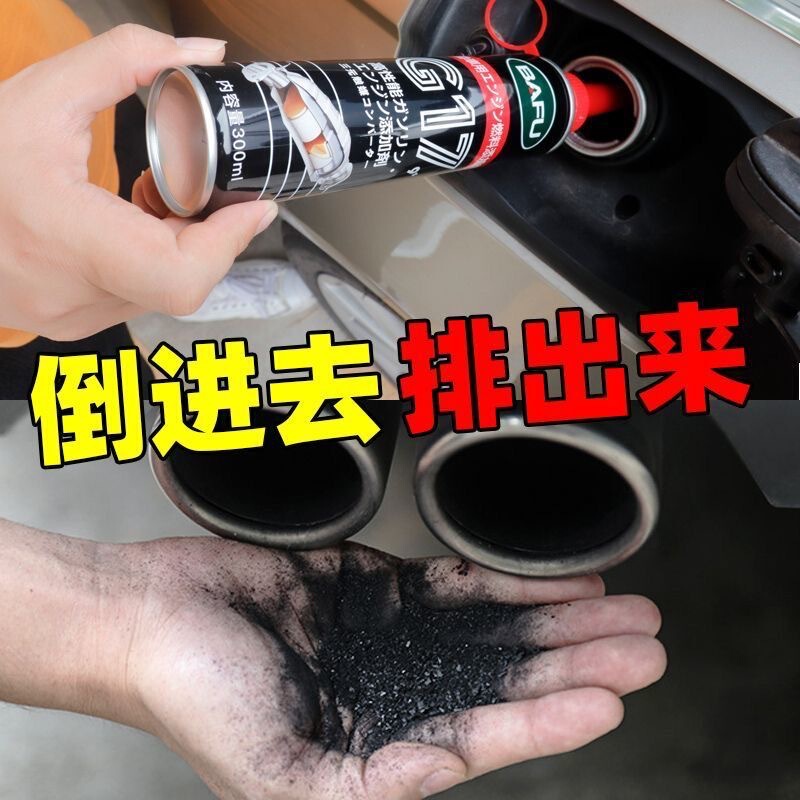 バフ三元触媒洗浄剤は、カーボン堆積物を除去し、エンジン内部を洗浄し、分解せずに排気ガスを洗浄する自動車用品です。|undefined
